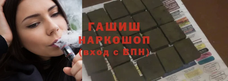 наркотики  Алексин  Гашиш hashish 